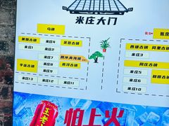 -米庄·原味私房菜(骏壹万邦店)