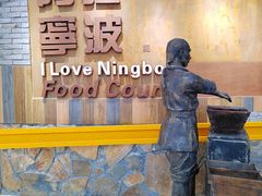 -宁波鄞州万达广场