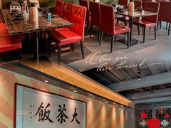 大堂-长安·大茶饭