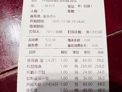 -松鹤楼(山塘街店)