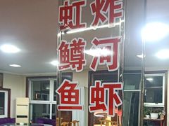 -北京龙庆四季香农家饭庄·灶台鱼·碳烤虹鳟鱼(龙庆峡店)