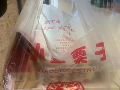 -小宝栗子(嘉华国际商业中心店)