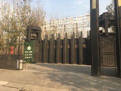 -蓝地时尚庄园(北京清河营地铁站店)