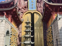 -上海东林寺(金山区)