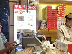 -邵万生食品公司(南京东路店)