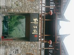 -狮子关旅游区