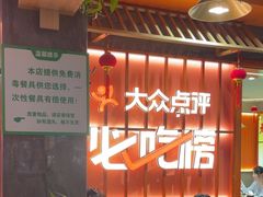 -东来土菜馆(民祥园路店)