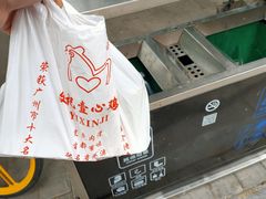 -文记壹心鸡(宝华路店)