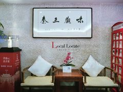 用餐区-汉唐宴长安食府