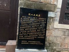 -沈从文故居