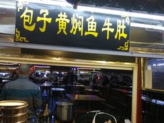 门面-鼓楼夜市