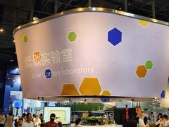 -中国杭州低碳科技馆