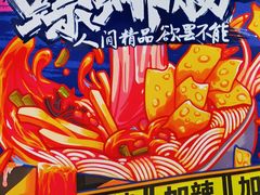 -老绍兴三味臭豆腐(奥林匹克购物广场店)