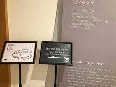 -新华文创·光的空间