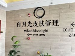 -白月光皮肤管理·德国LDM
