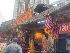 -乡当俏老火锅