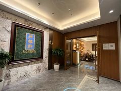 -丹桂轩(罗湖火车站店)