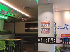 -新石器烤肉(马鞍山印象汇店)