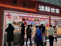 -真北路(地铁站)