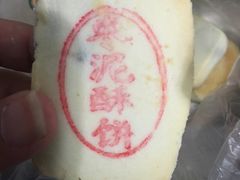 -泸溪河桃酥(江宁太阳城店)