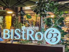 -Bistro 63 创意融合料理(广粤天地店)