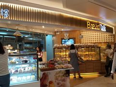 -BreadTalk面包新语·烘焙蛋糕(高德置地春广场店)