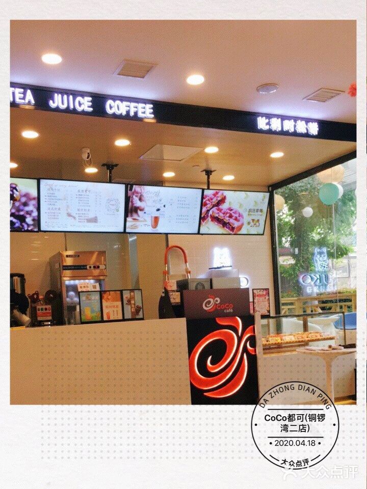 地理位置：铜锣湾5楼coco店  环境： 店面比较大