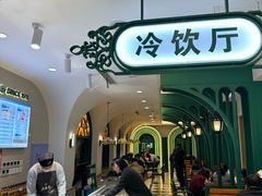 -老鼎丰(靖宇街总店)