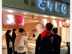 -銀座あけぼの (銀座本店)