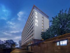 -全季酒店(北京南锣鼓巷安定门地铁站店)