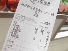 账单-每日新鲜水果吧(南京东路店)