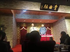 -青曲社相声(易俗街区店)