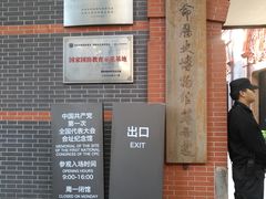 -中共一大纪念馆