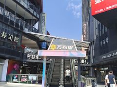 -江燕路万科里