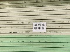 -好好滋味茶餐厅
