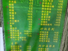 -同来顺烧烤餐厅(哈尔滨道店)