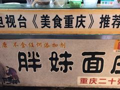 -八一好吃街·高品美食广场