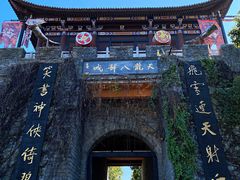 -天龙八部武侠城