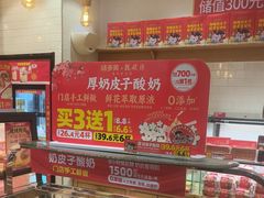 -味多美蛋糕(西安门店)