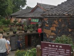 -乌石村