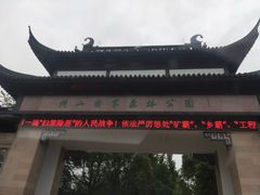 -木子山庄·安徽省老字号·中国炖锅宴