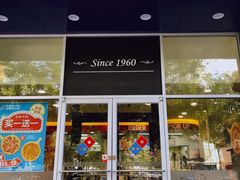门面-达美乐比萨(慧忠路店)
