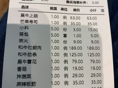 -九田家黑牛烤肉料理(华侨城店)