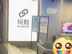 -玩刻GAME SPACE(万象城店)