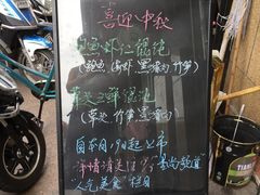 -顶巧鸡汤馄饨(虹口总店)