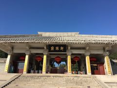 -黄帝陵