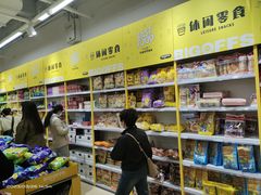 -BIGOFFS 超级折扣(仁恒伊势丹店)