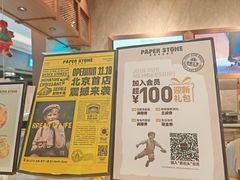 -PAPER STONE BAKERY(天环店)