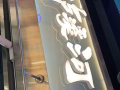 门面-泸溪河桃酥(壹方城店)