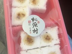 -桃源村(老门东店)